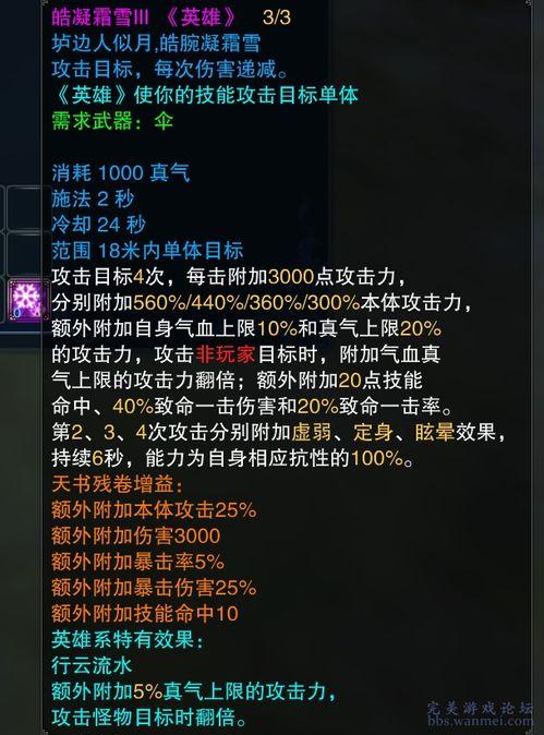 三代雷子技能爆料视频,全新爆料视频深度解析  第3张