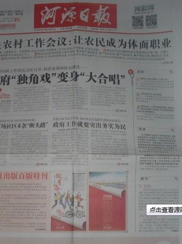 河源日报最新爆料信息,最新爆料事件深度解析 第1张 河源日报最新爆料信息,最新爆料事件深度解析 第1张